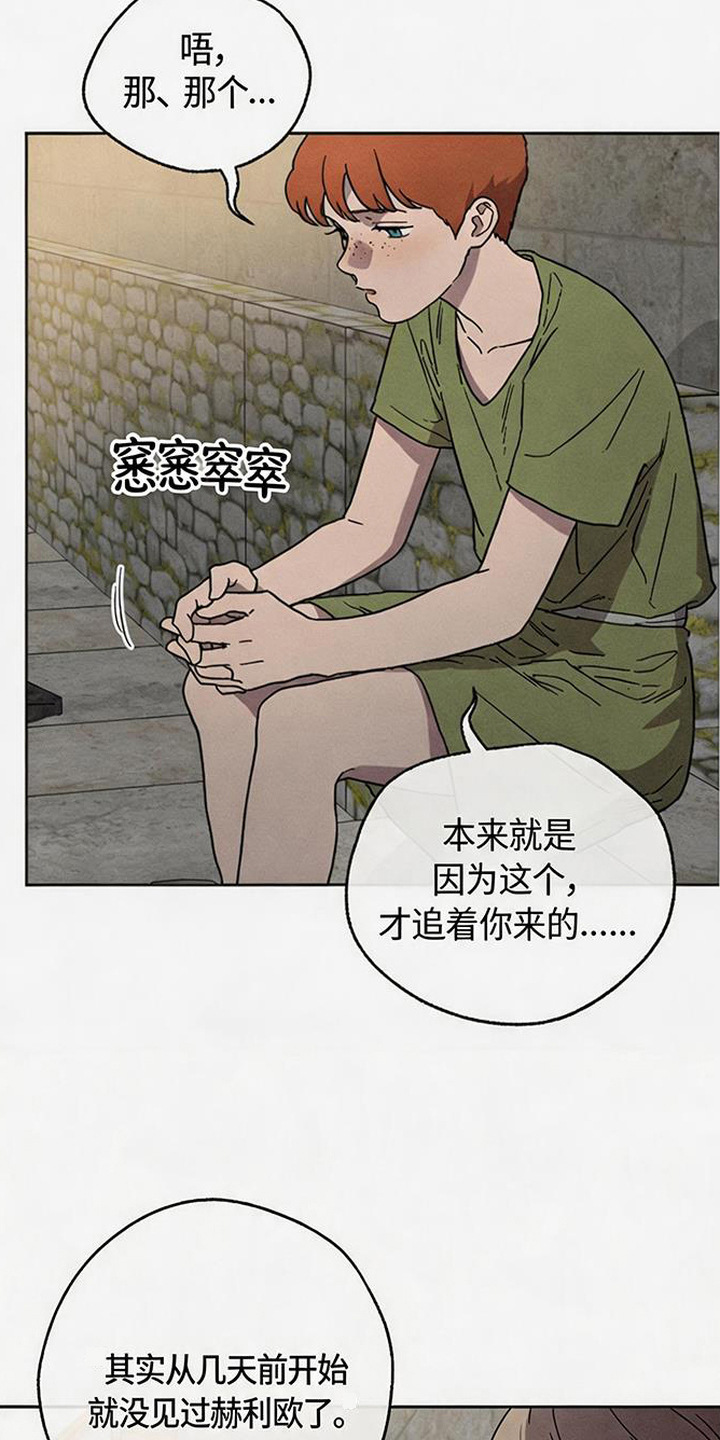 倾城伪妆漫画,第13章：吓一跳1图