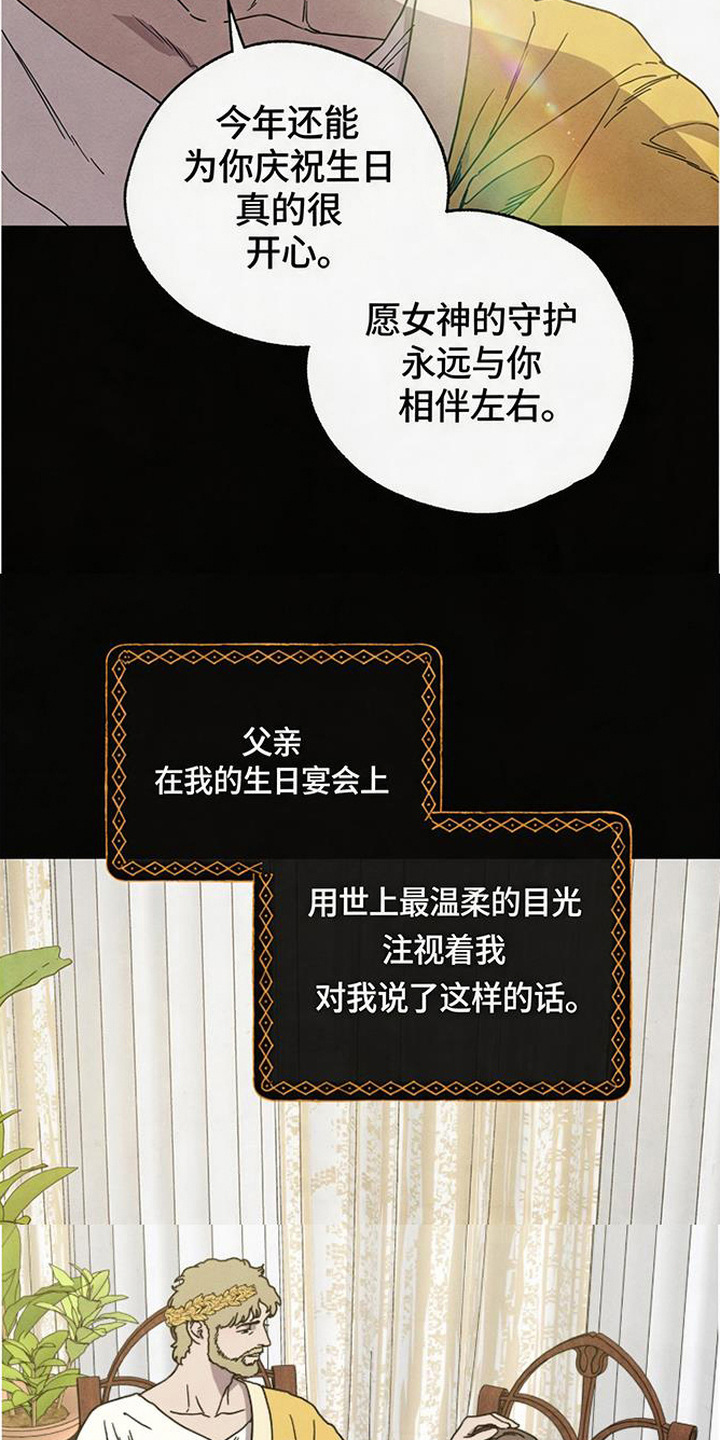 倾城伪妆漫画,第20章：深夜外出3图