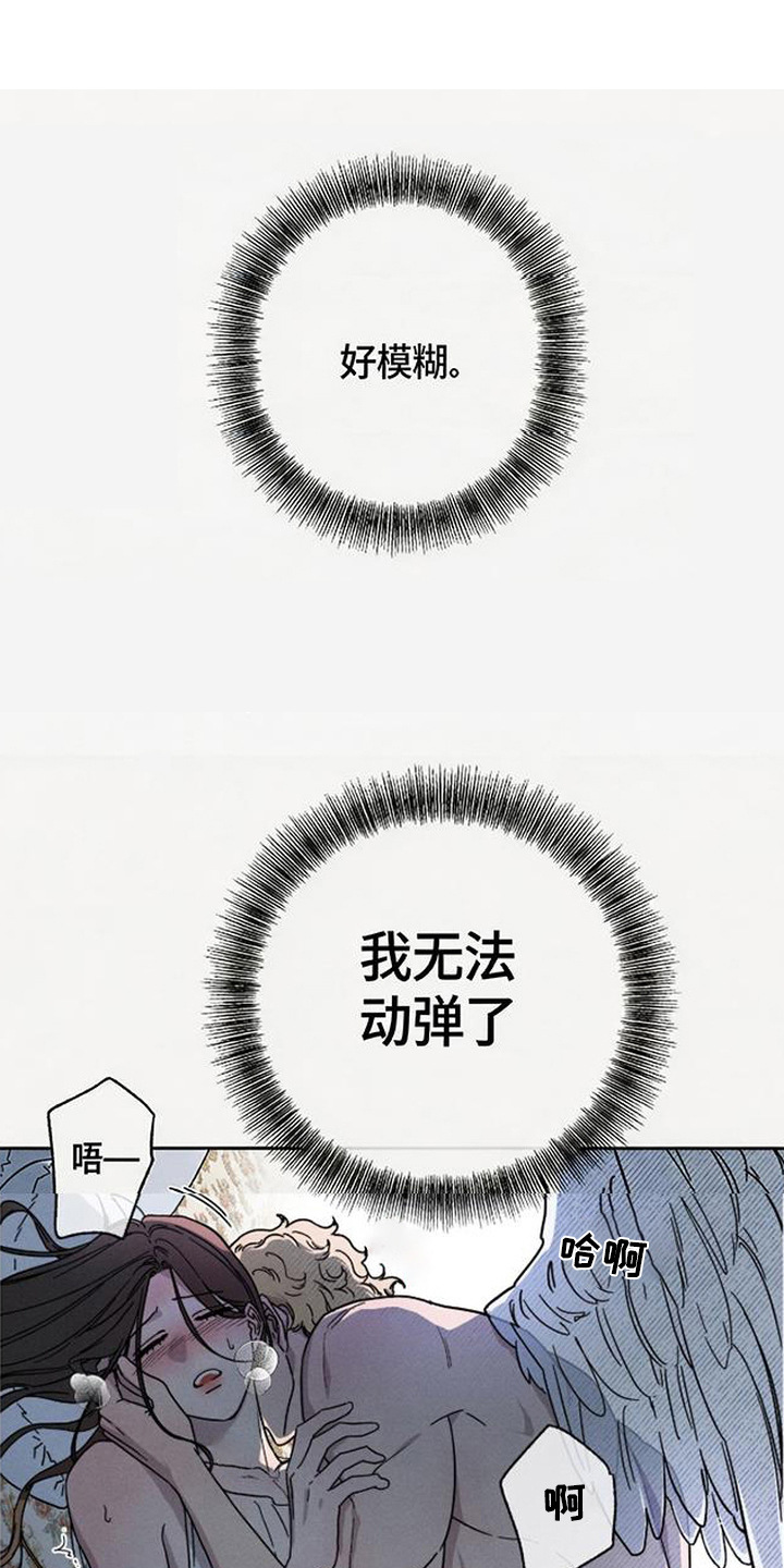 倾城伪妆漫画,第7章：脸红1图