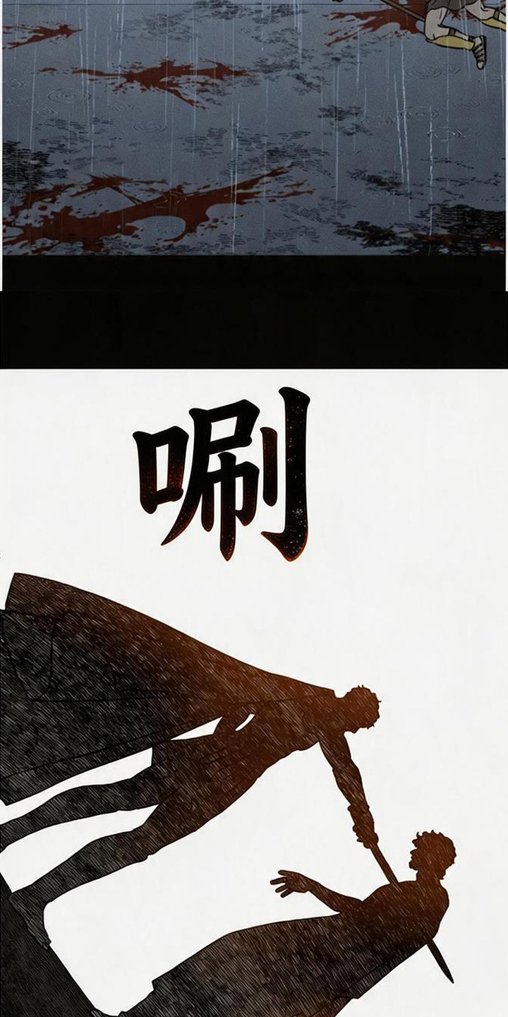 倾城伪妆漫画,第21章：血债3图