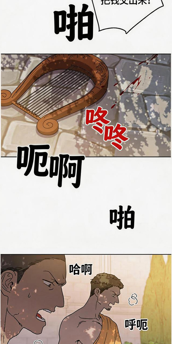 倾城伪妆漫画,第14章：出手相助4图