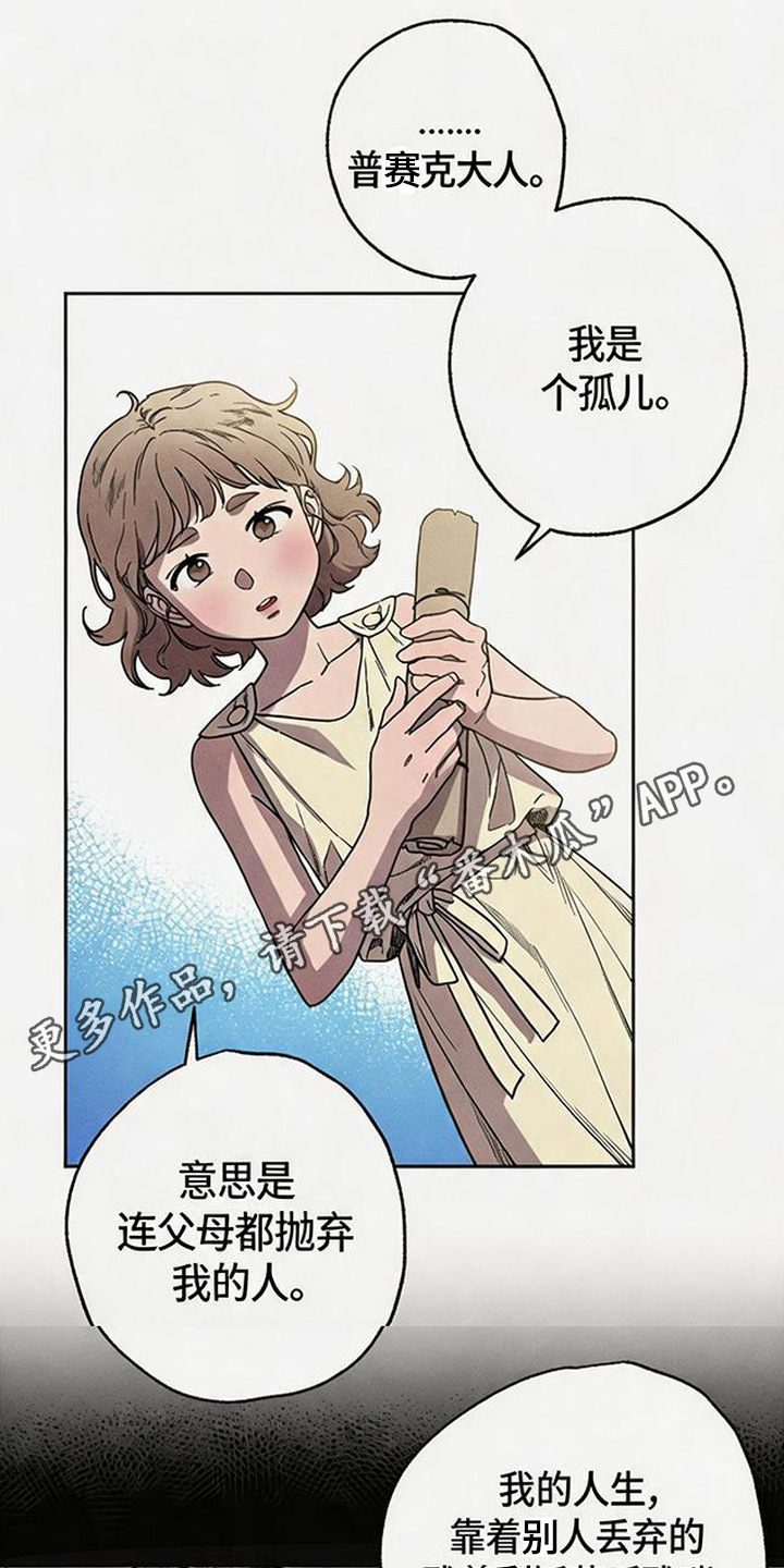 倾城伪妆漫画,第9章：信任4图