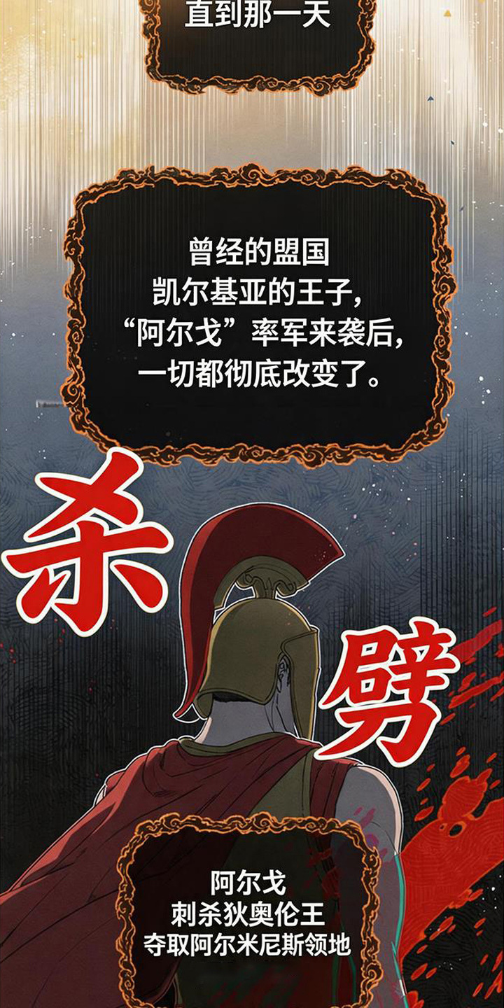 倾城伪妆漫画,第4章：伪王5图