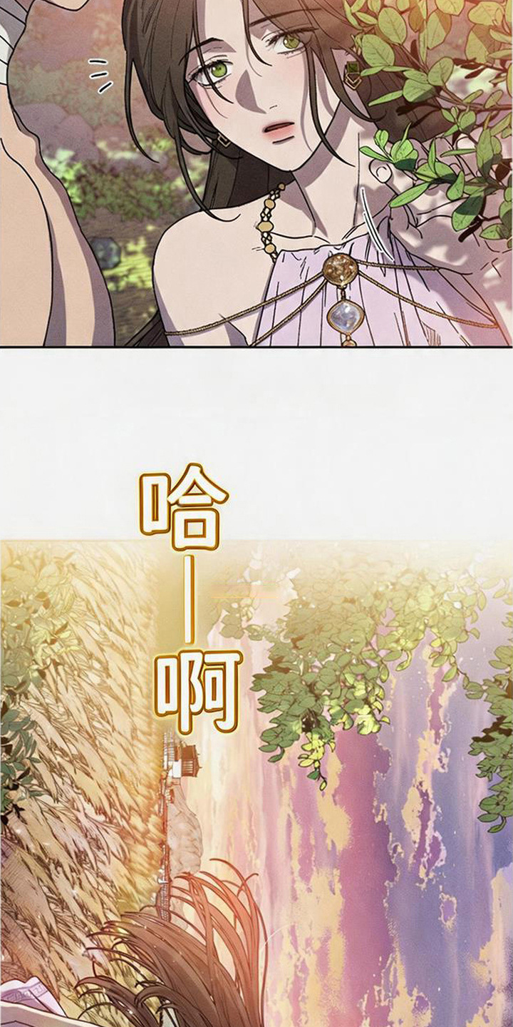 倾城伪妆漫画,第17章：触动心弦4图