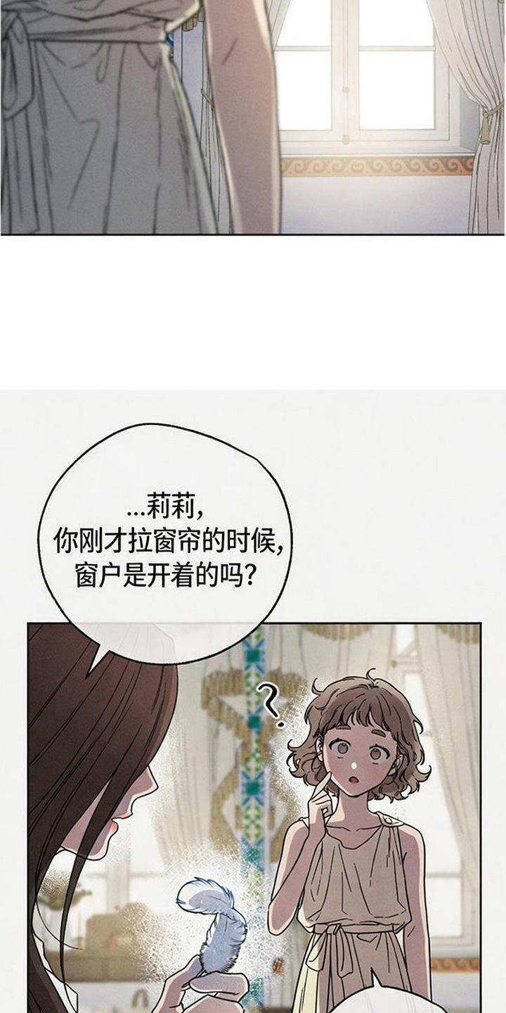 倾城伪妆漫画,第7章：脸红5图