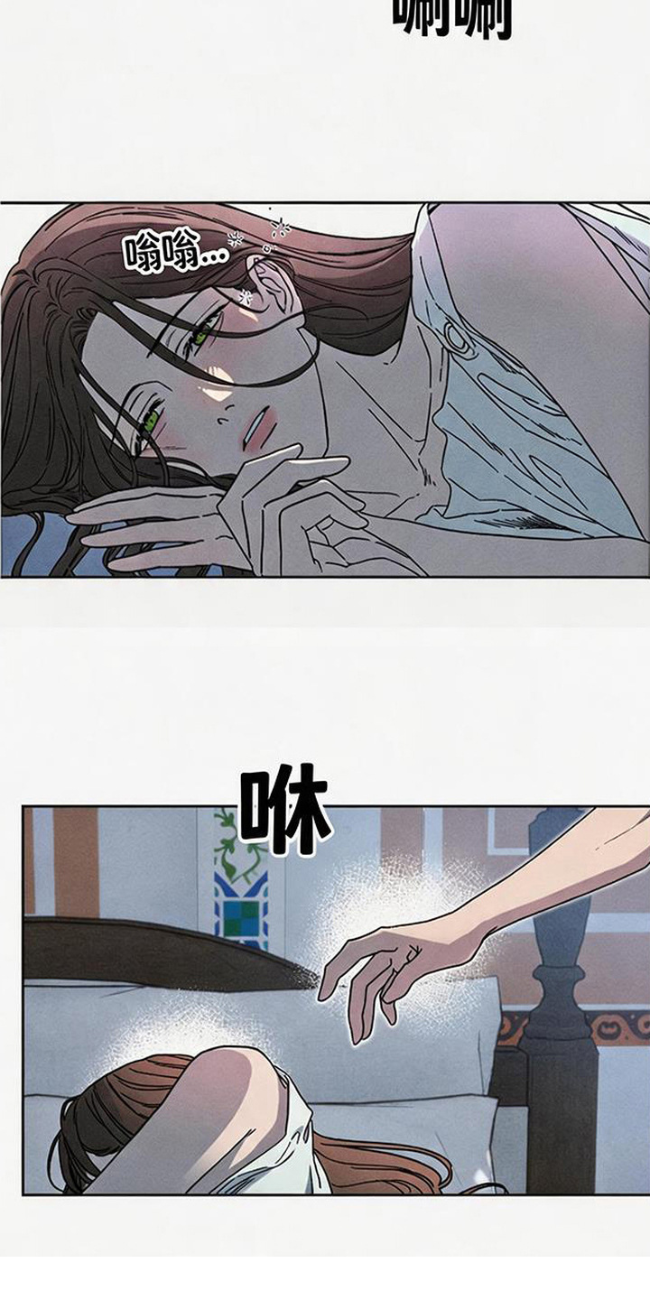 倾城伪妆漫画,第6章：隐忍5图