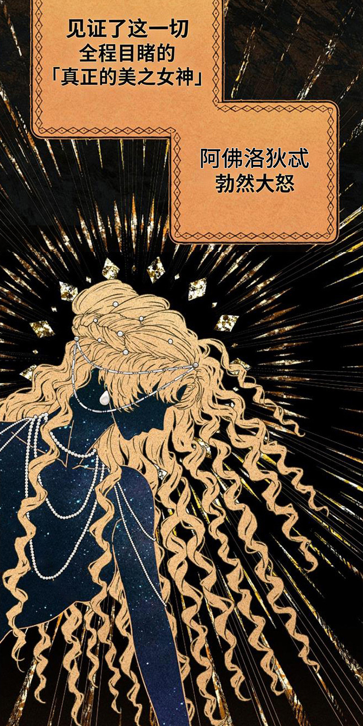 倾城伪妆漫画,第1章：最美之人4图