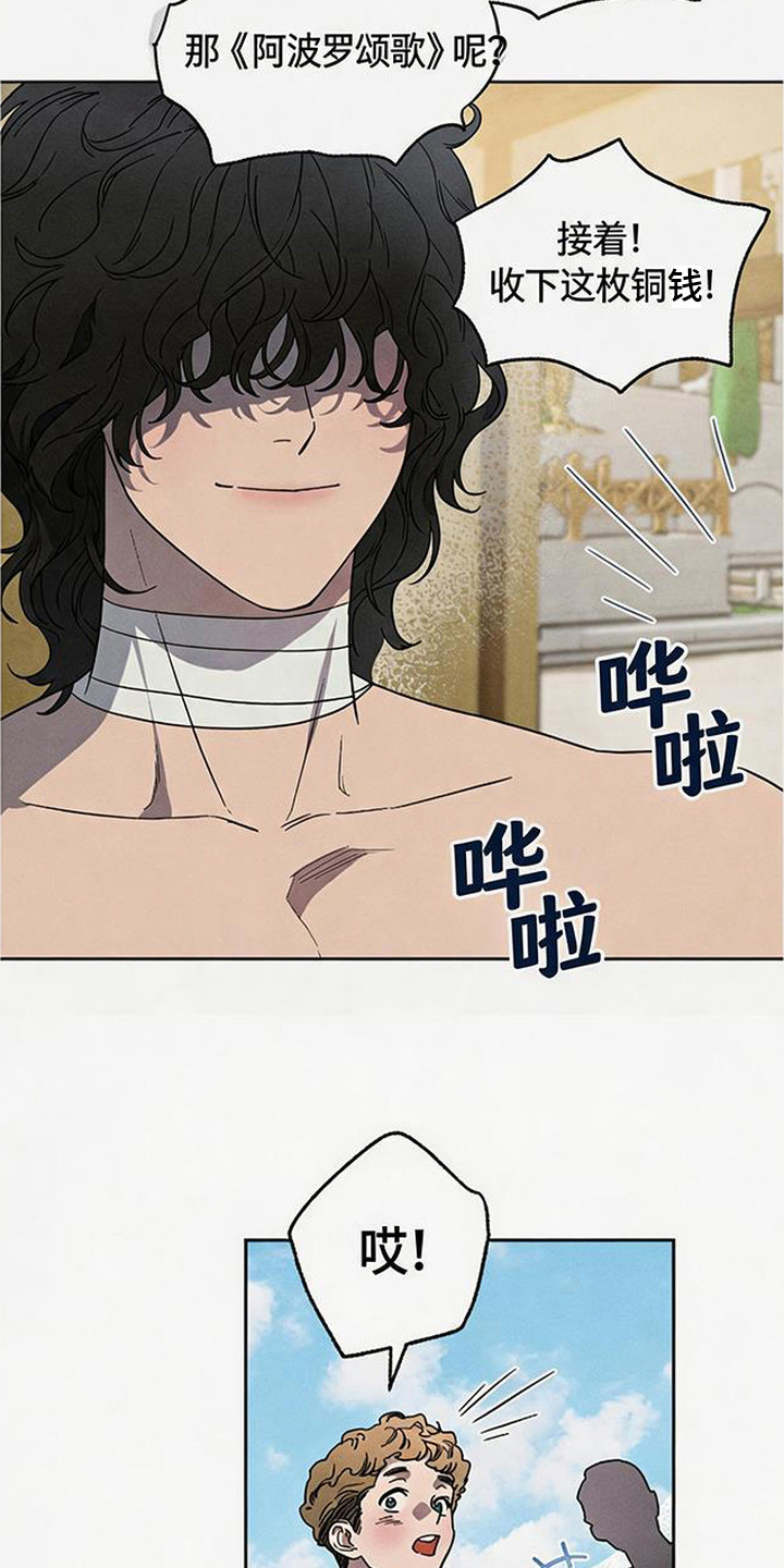 倾城伪妆漫画,第10章：流浪乐师2图