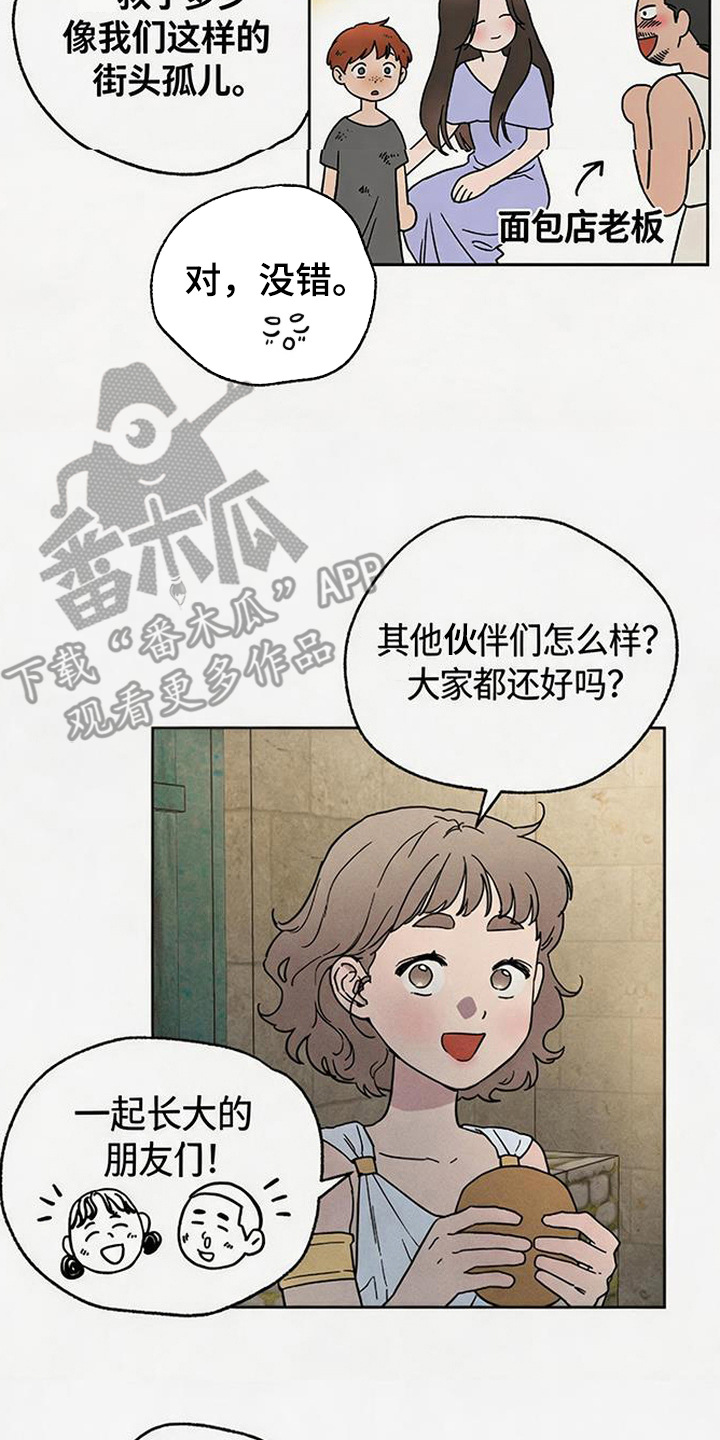 倾城伪妆漫画,第13章：吓一跳5图