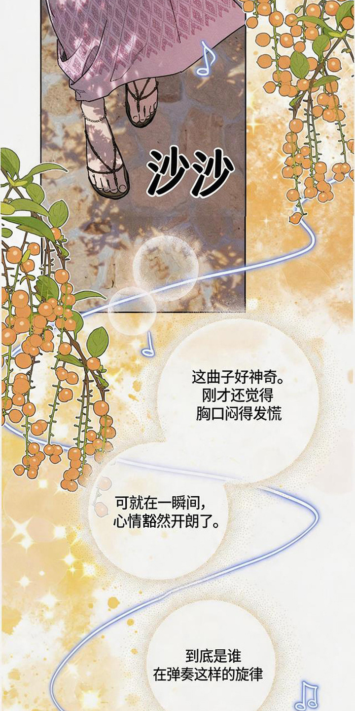 倾城伪妆漫画,第14章：出手相助3图