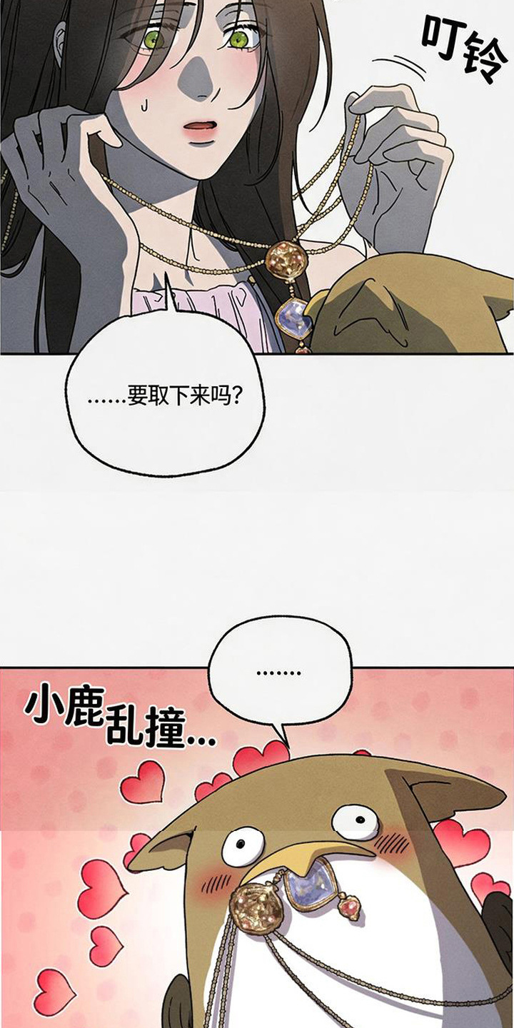 倾城伪妆漫画,第19章：怪鸟1图