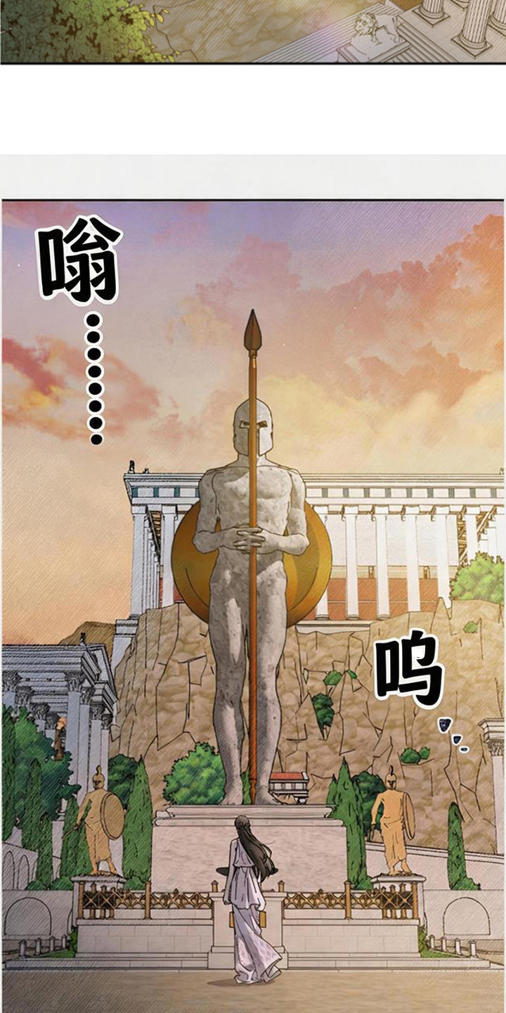 倾城伪妆漫画,第13章：吓一跳4图