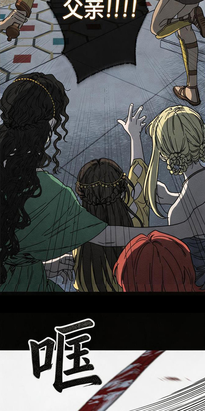 倾城伪妆漫画,第21章：血债3图