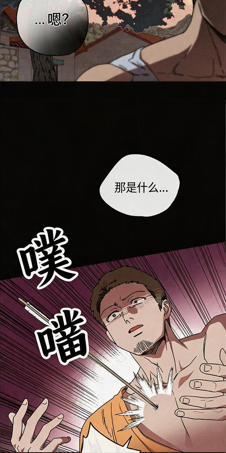 倾城伪妆漫画,第16章：名字4图