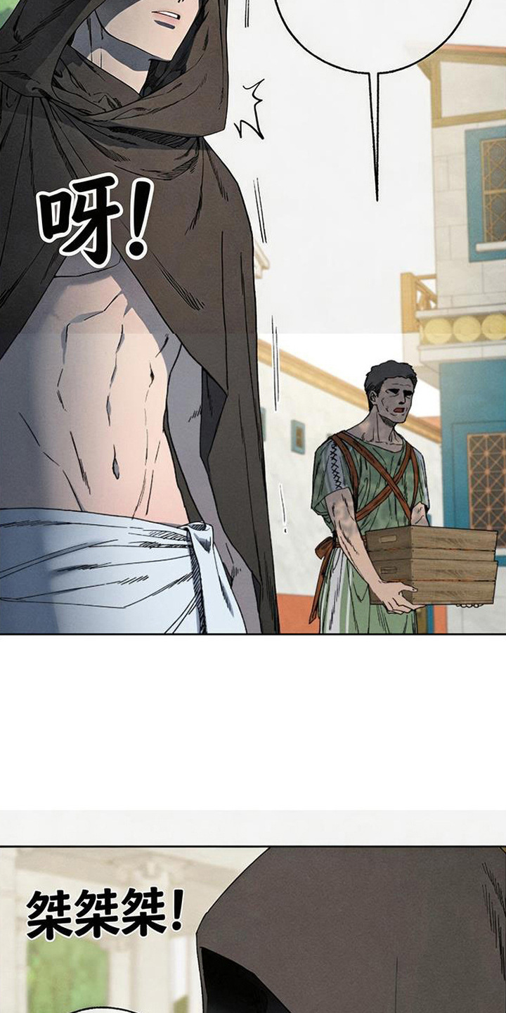 倾城伪妆漫画,第2章：天使3图