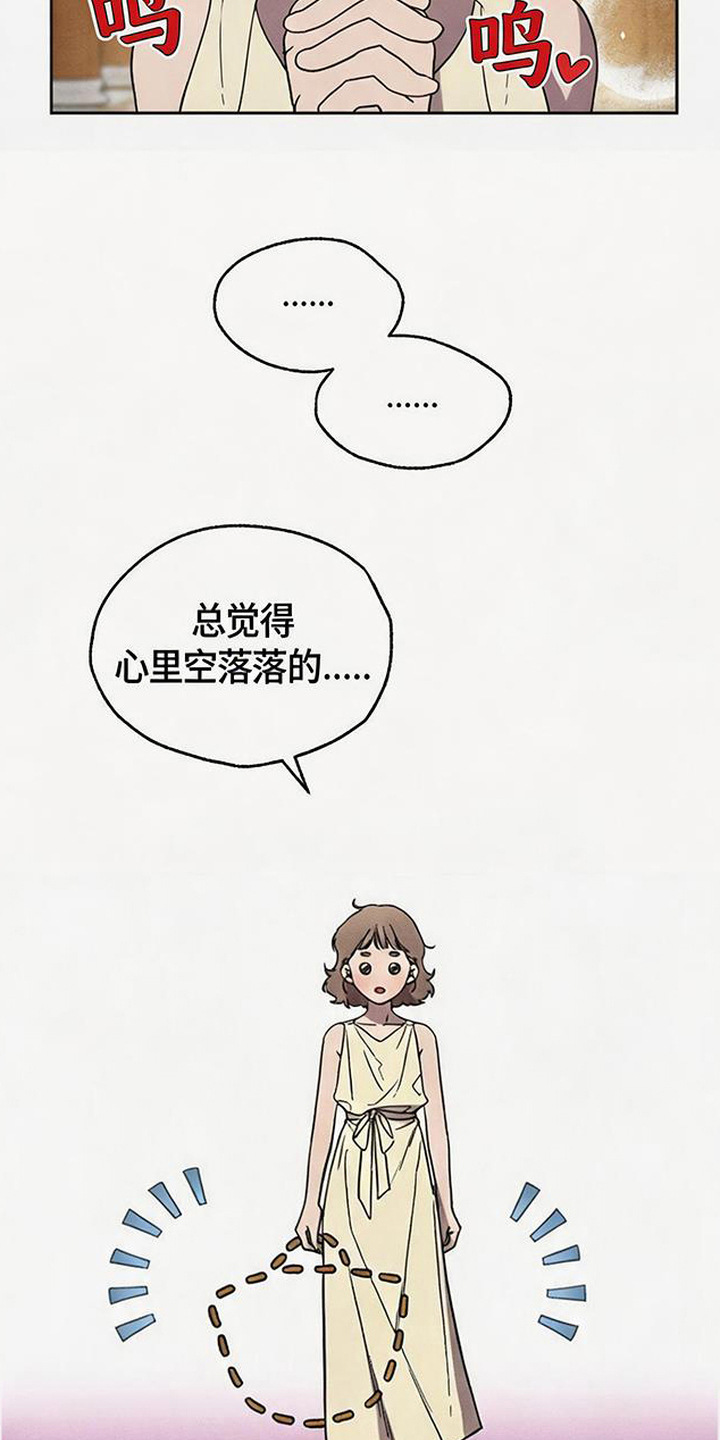 倾城伪妆漫画,第8章：被发现了4图