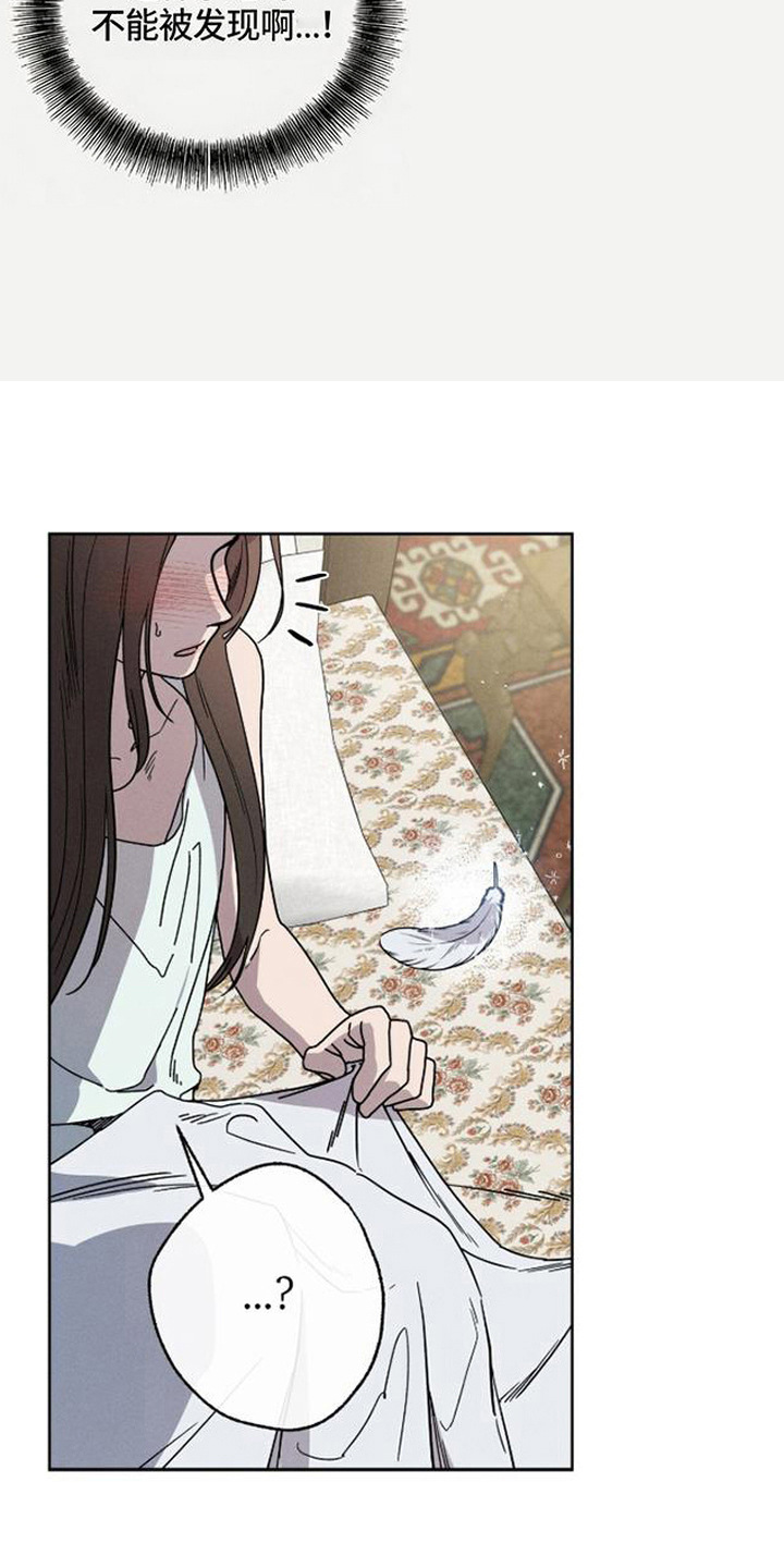 倾城伪妆漫画,第7章：脸红3图