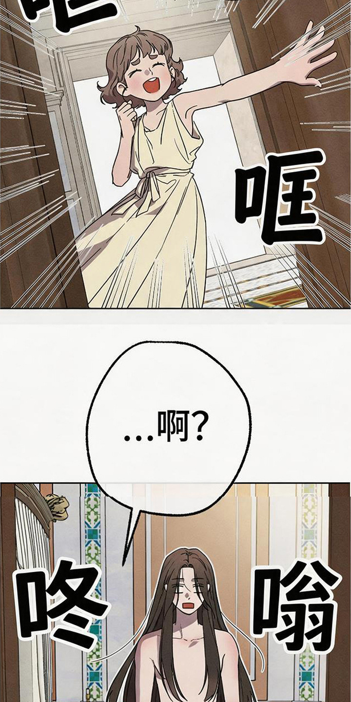 倾城伪妆漫画,第8章：被发现了4图