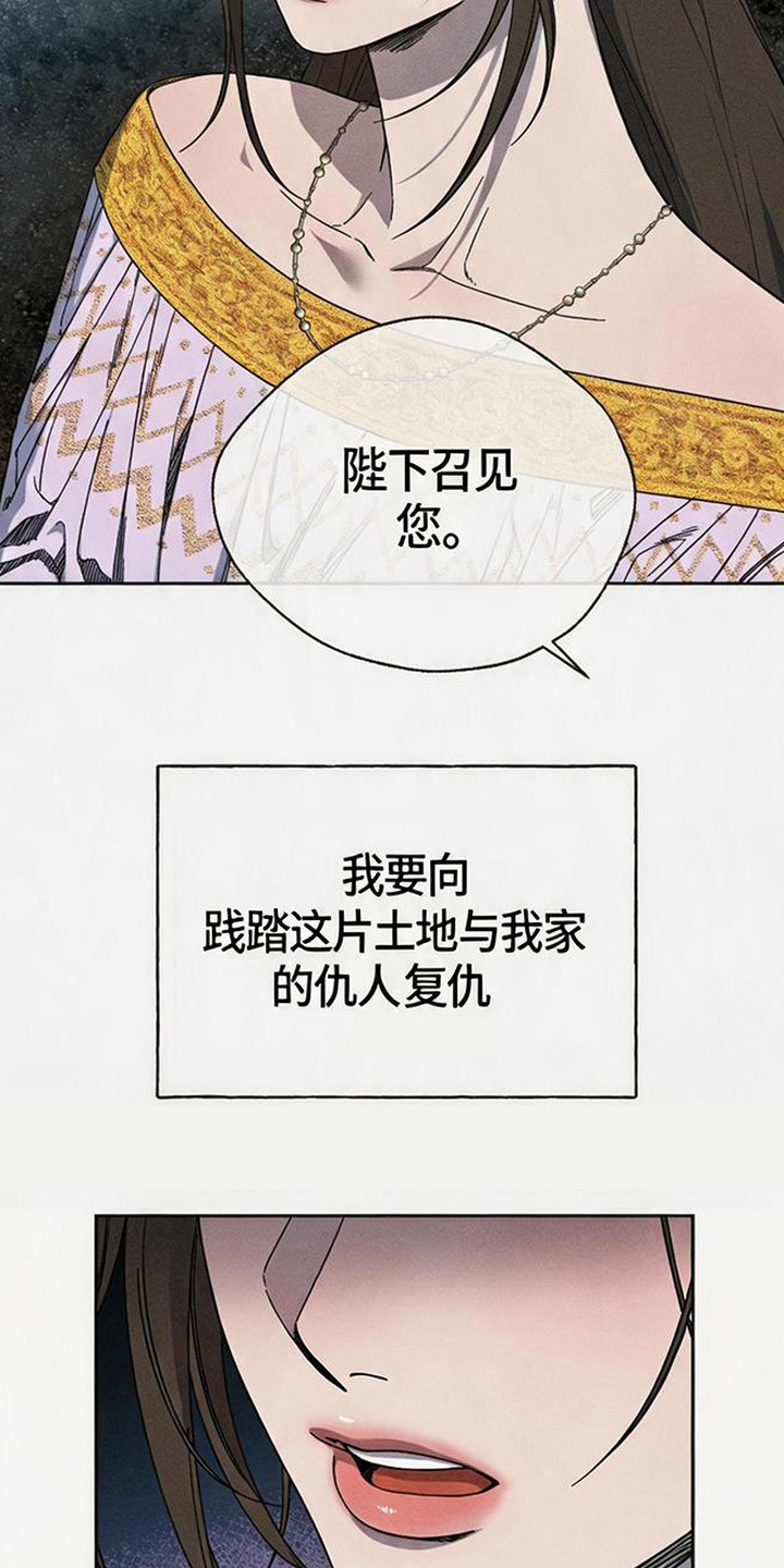 倾城伪妆漫画,第3章：唯一目标3图