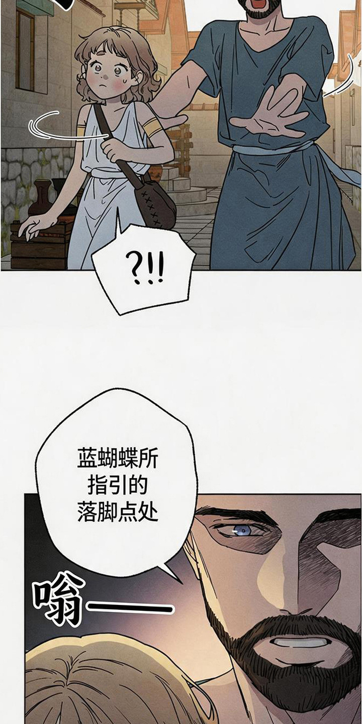 倾城伪妆漫画,第12章：送信4图