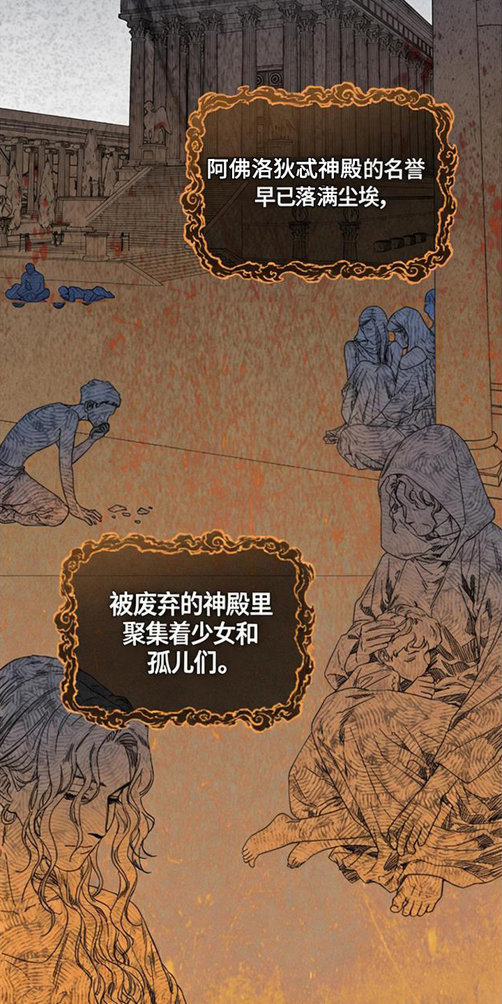 倾城伪妆漫画,第4章：伪王4图
