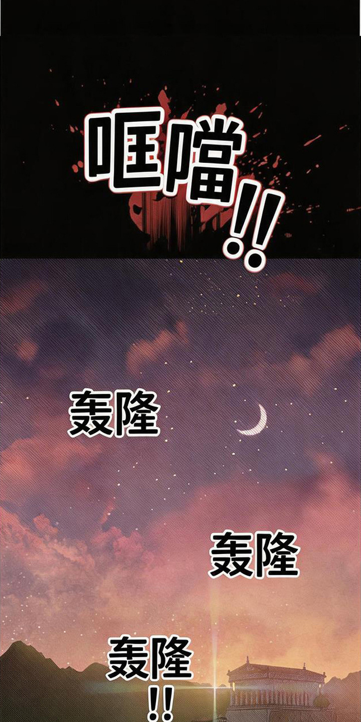 倾城伪妆漫画,第17章：触动心弦4图