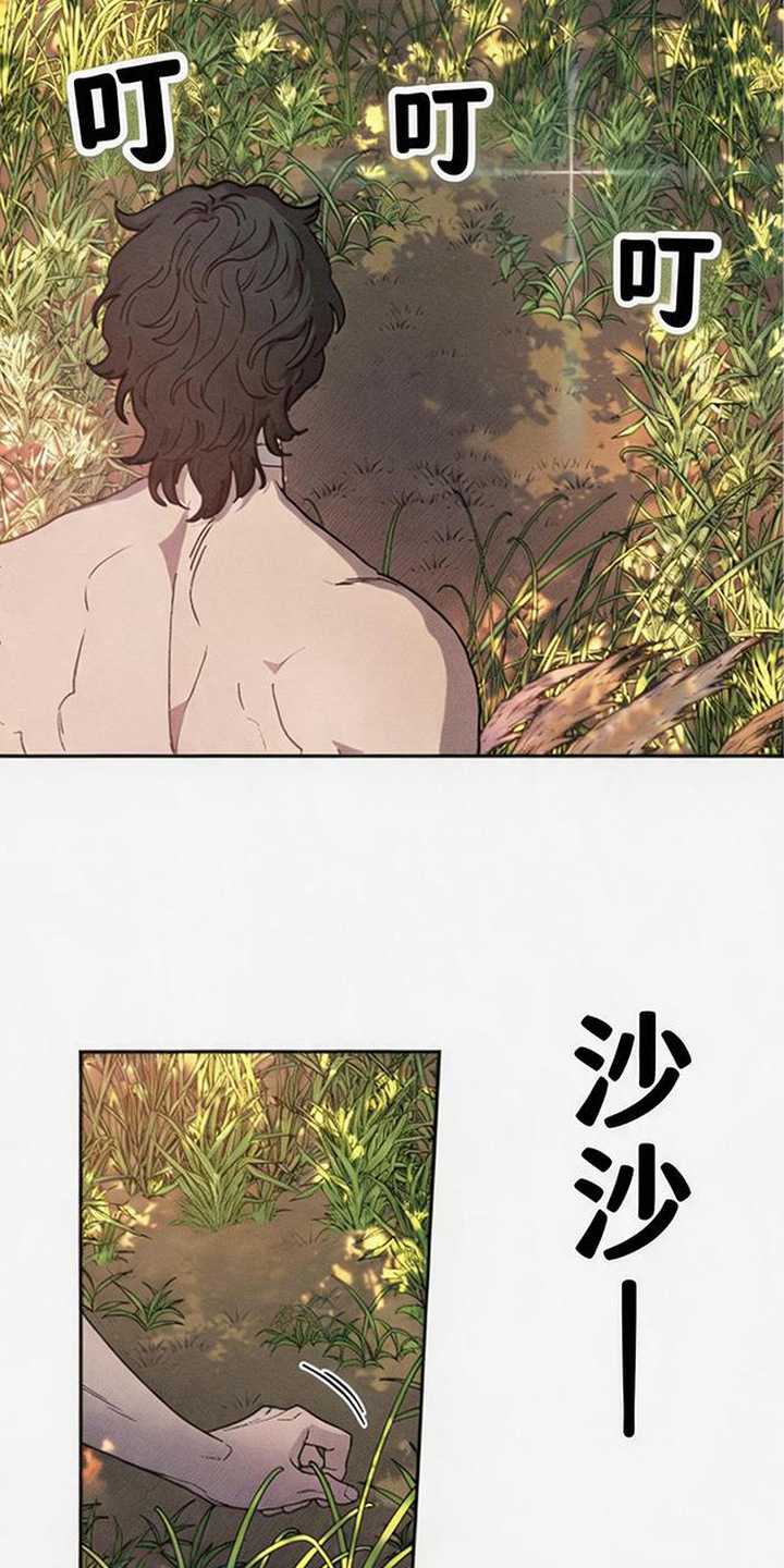 倾城伪妆漫画,第18章：猜测3图
