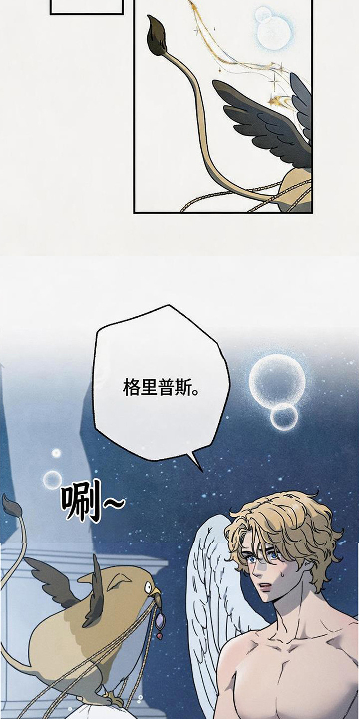 倾城伪妆漫画,第20章：深夜外出2图