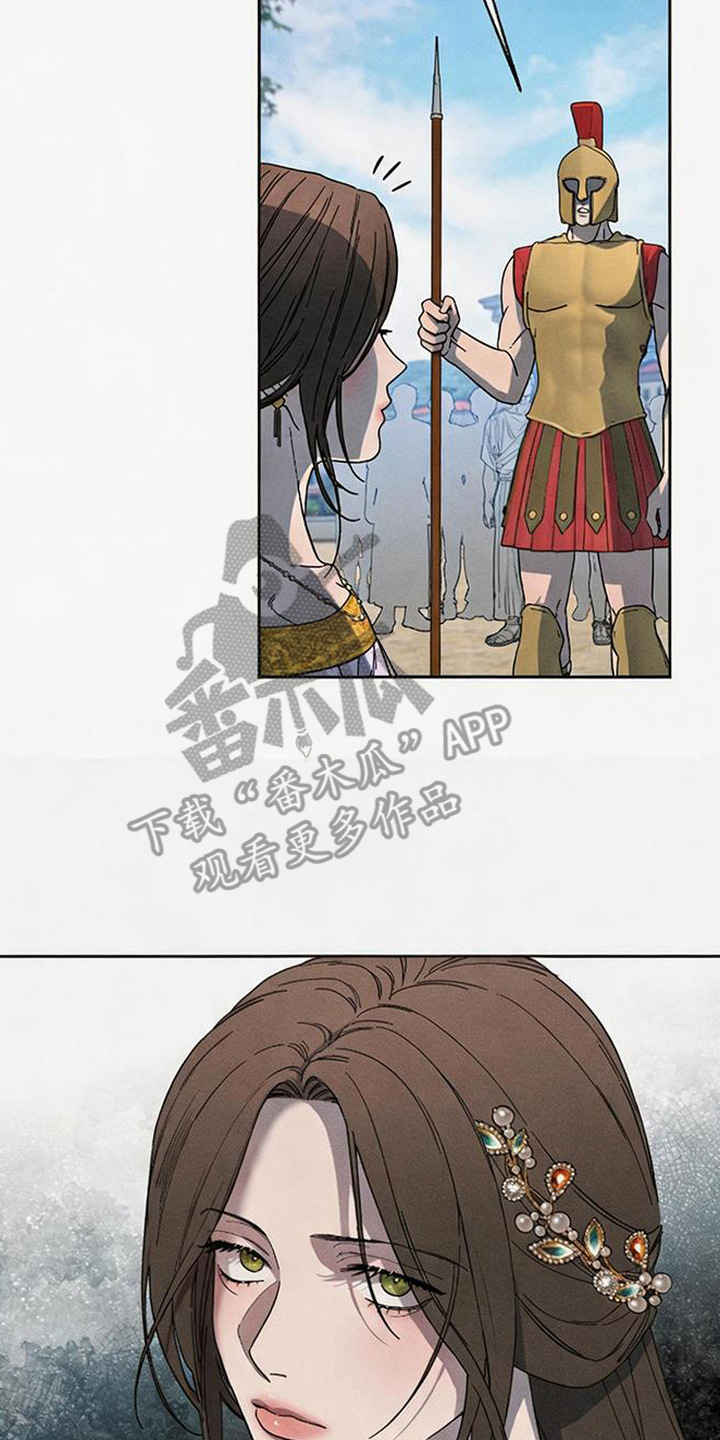 倾城伪妆漫画,第3章：唯一目标2图