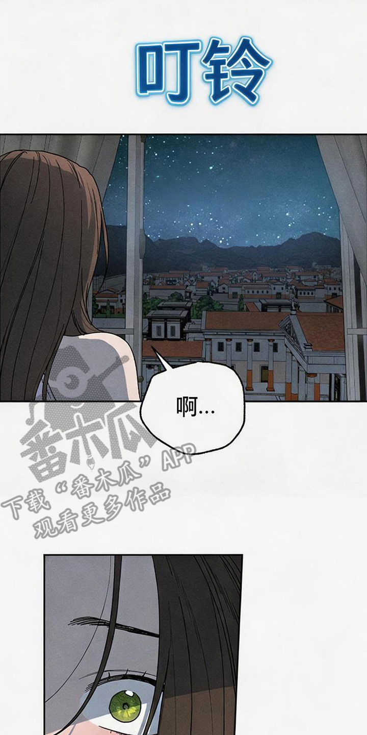 倾城伪妆漫画,第20章：深夜外出2图