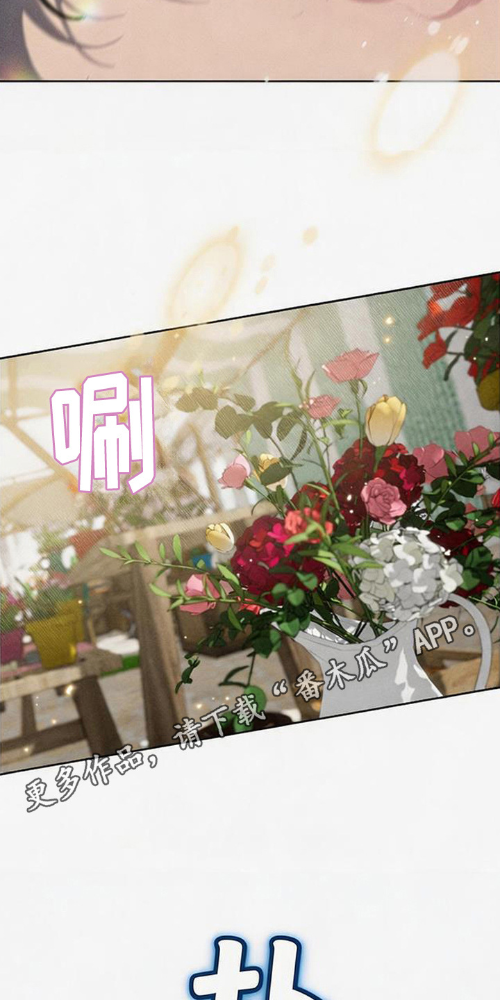 倾城伪妆漫画,第10章：流浪乐师4图