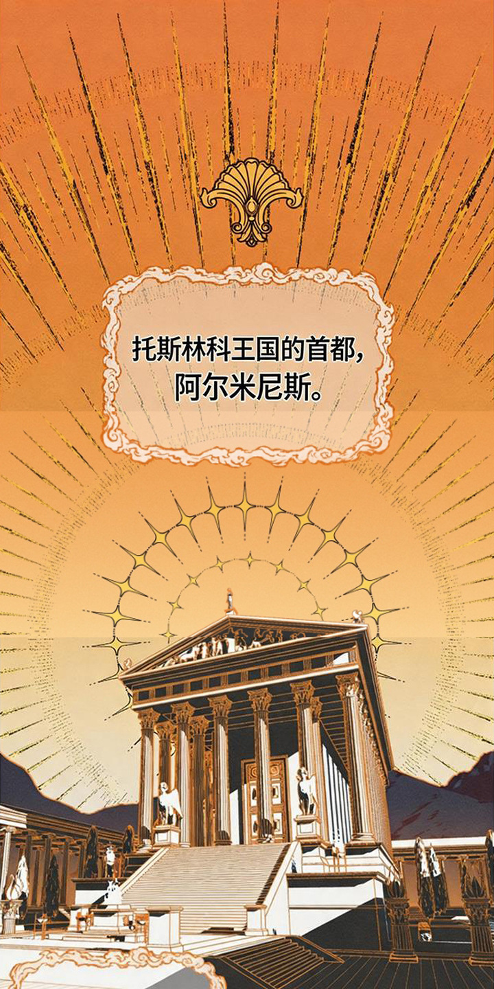 倾城伪妆漫画,第4章：伪王1图