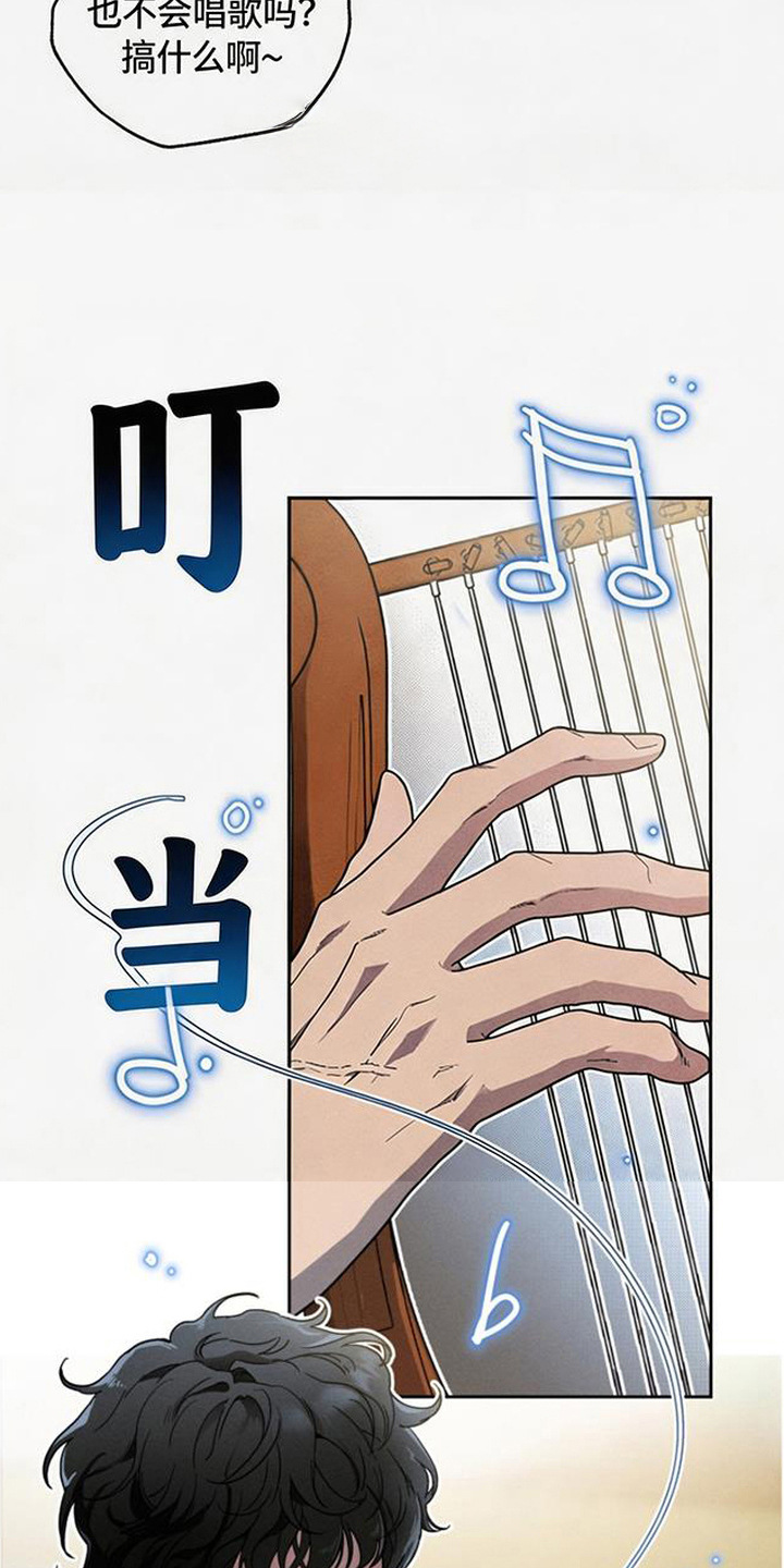 倾城伪妆漫画,第10章：流浪乐师3图