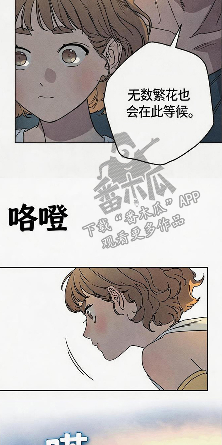 倾城伪妆漫画,第12章：送信5图