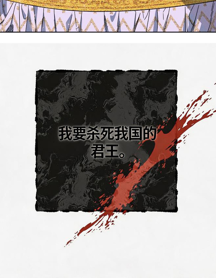 倾城伪妆漫画,第3章：唯一目标4图