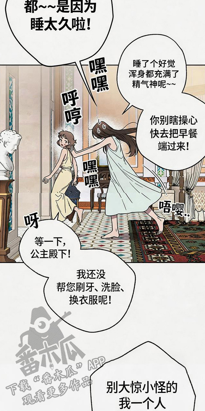 倾城伪妆漫画,第7章：脸红2图