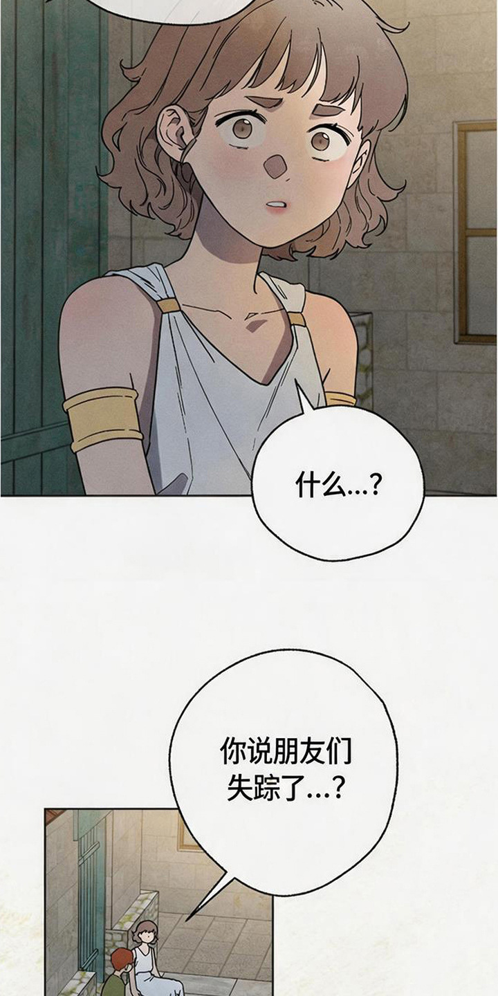 倾城伪妆漫画,第13章：吓一跳3图