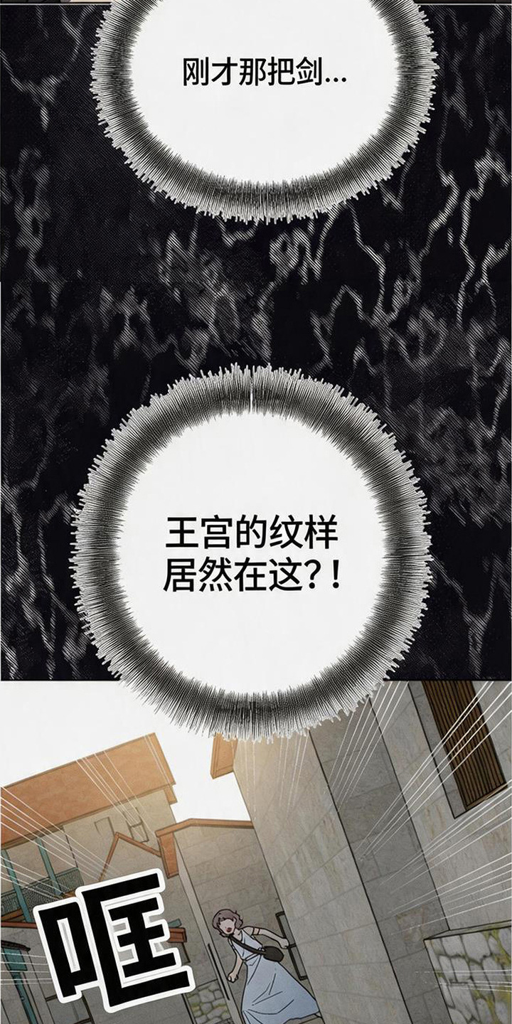 倾城伪妆漫画,第13章：吓一跳3图