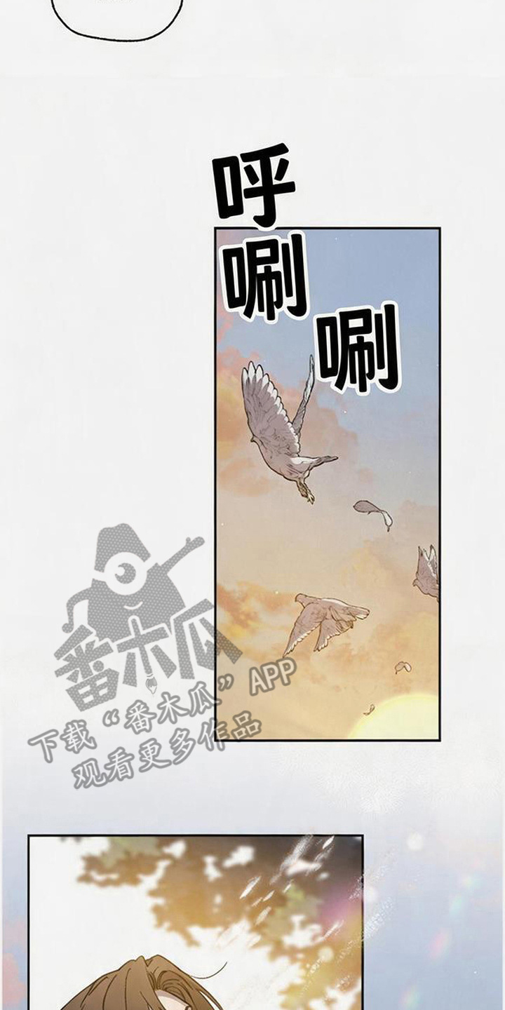 倾城伪妆漫画,第13章：吓一跳2图
