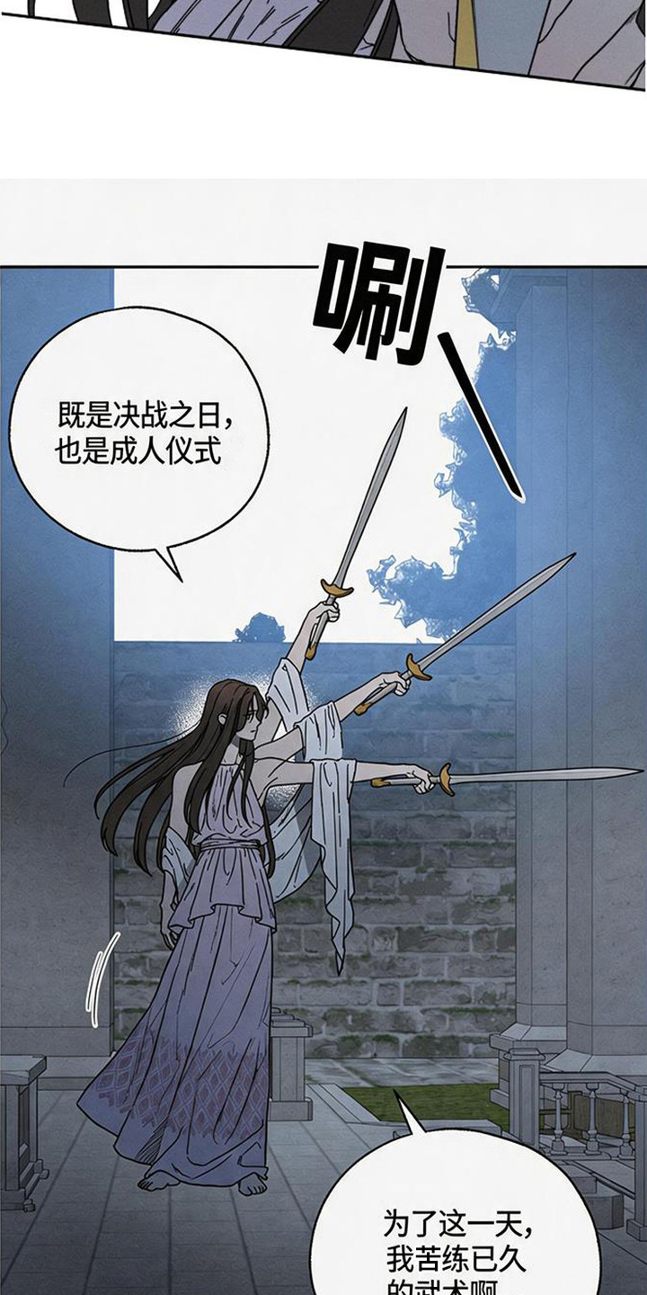 倾城伪妆漫画,第21章：血债1图
