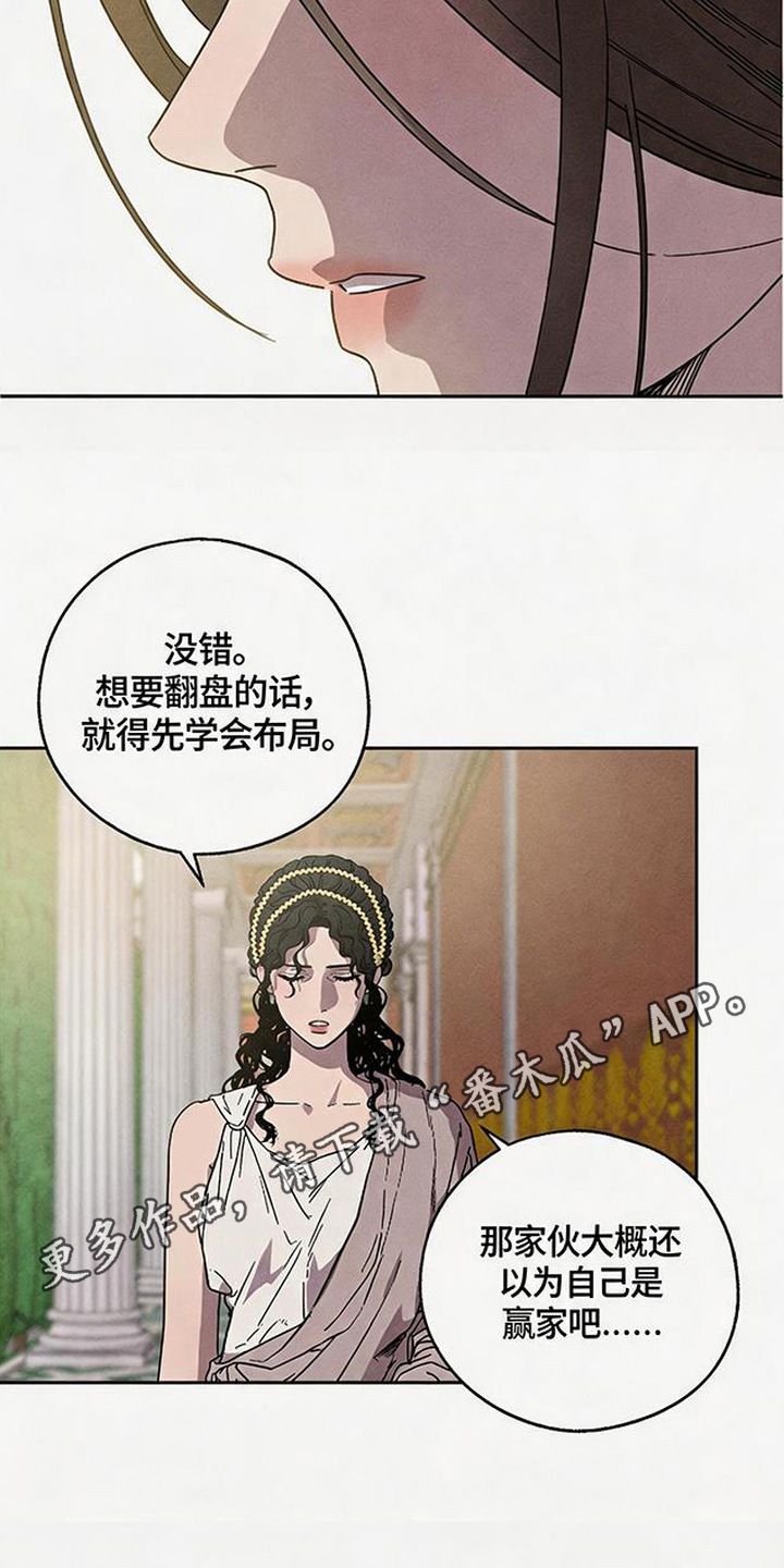 倾城伪妆漫画,第6章：隐忍1图