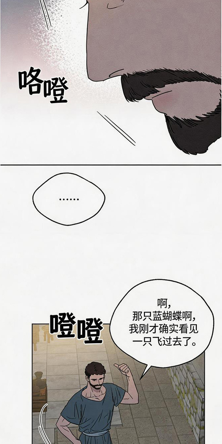 倾城伪妆漫画,第12章：送信4图