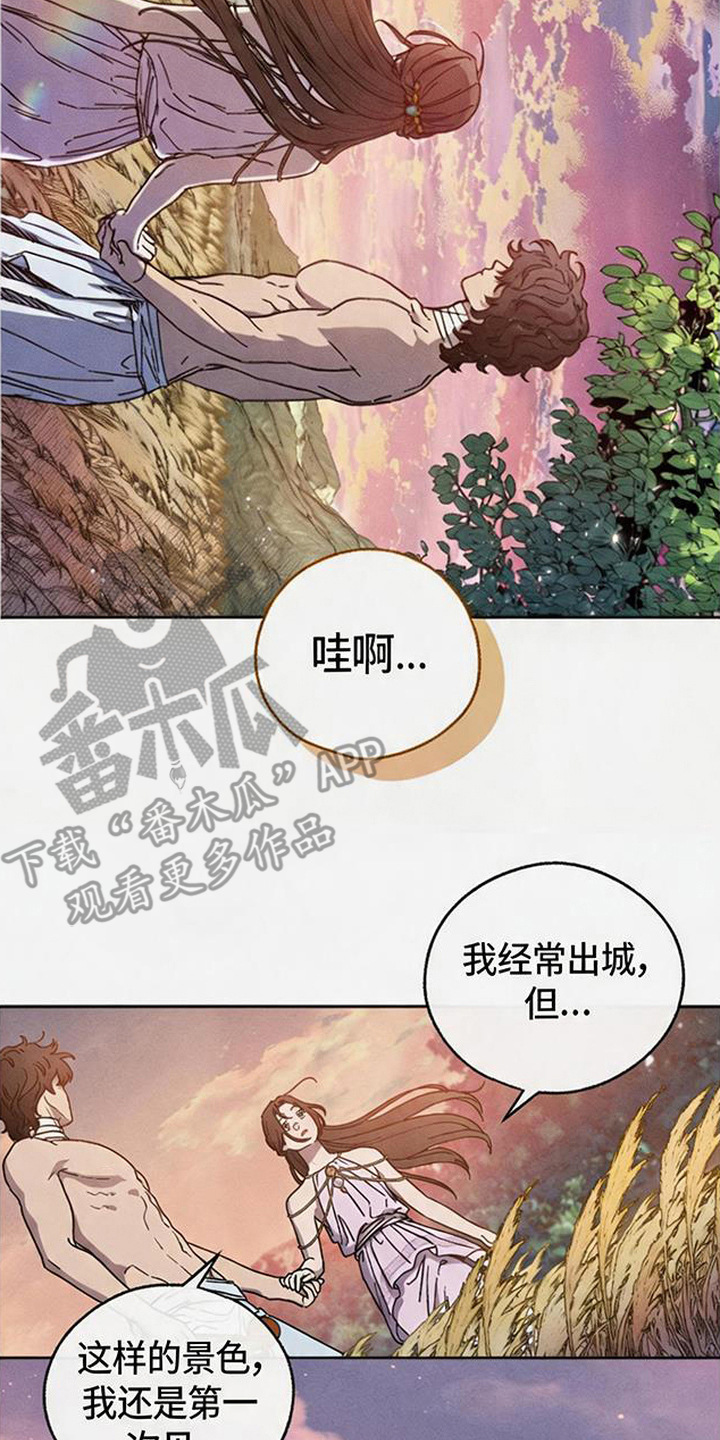 倾城伪妆漫画,第17章：触动心弦5图