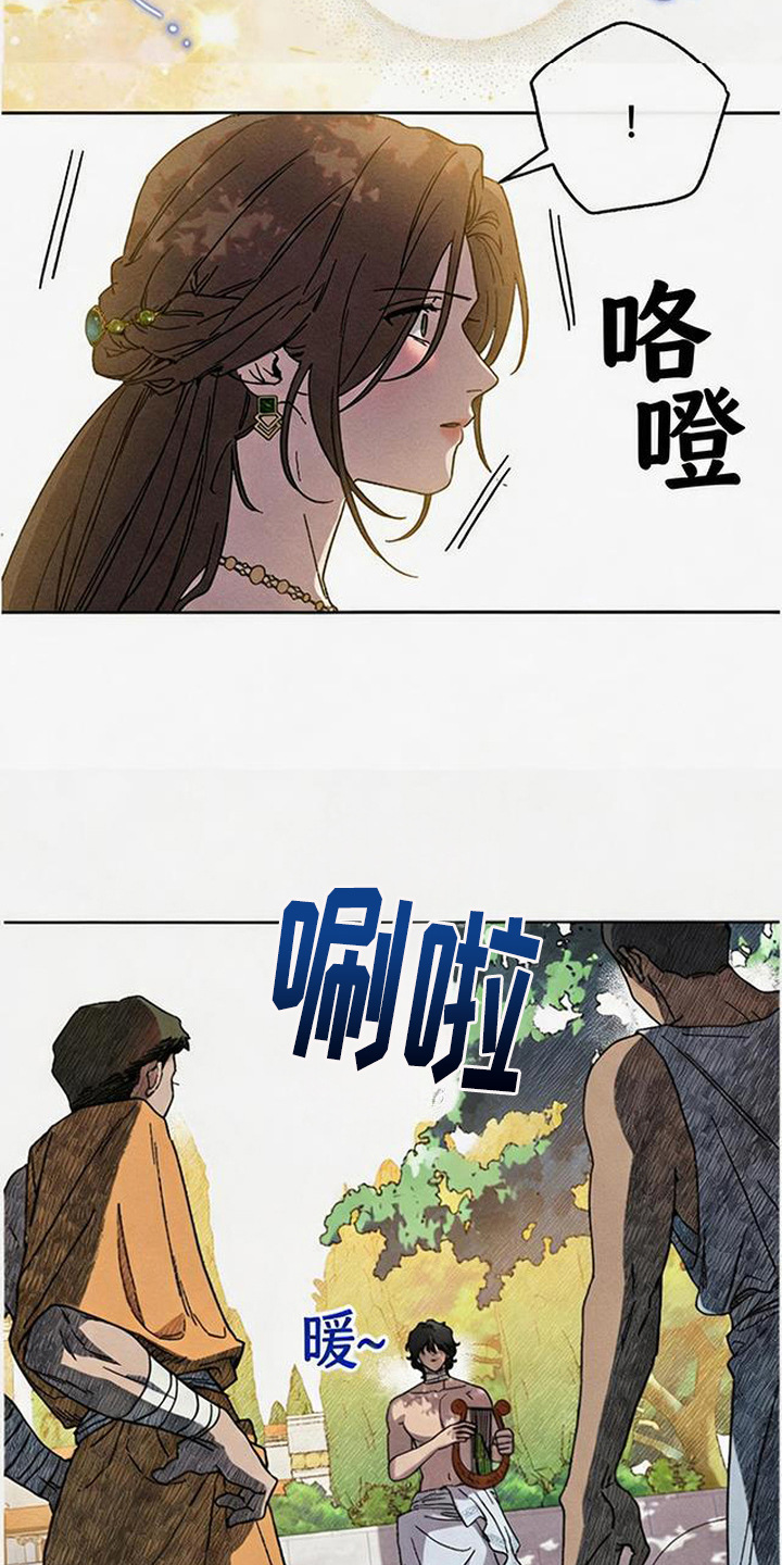 倾城伪妆漫画,第14章：出手相助4图