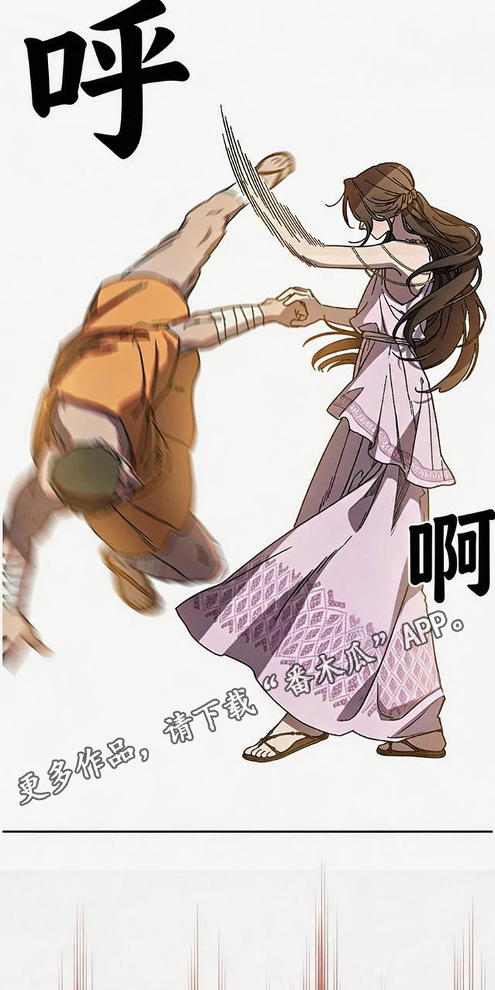 倾城伪妆漫画,第14章：出手相助4图