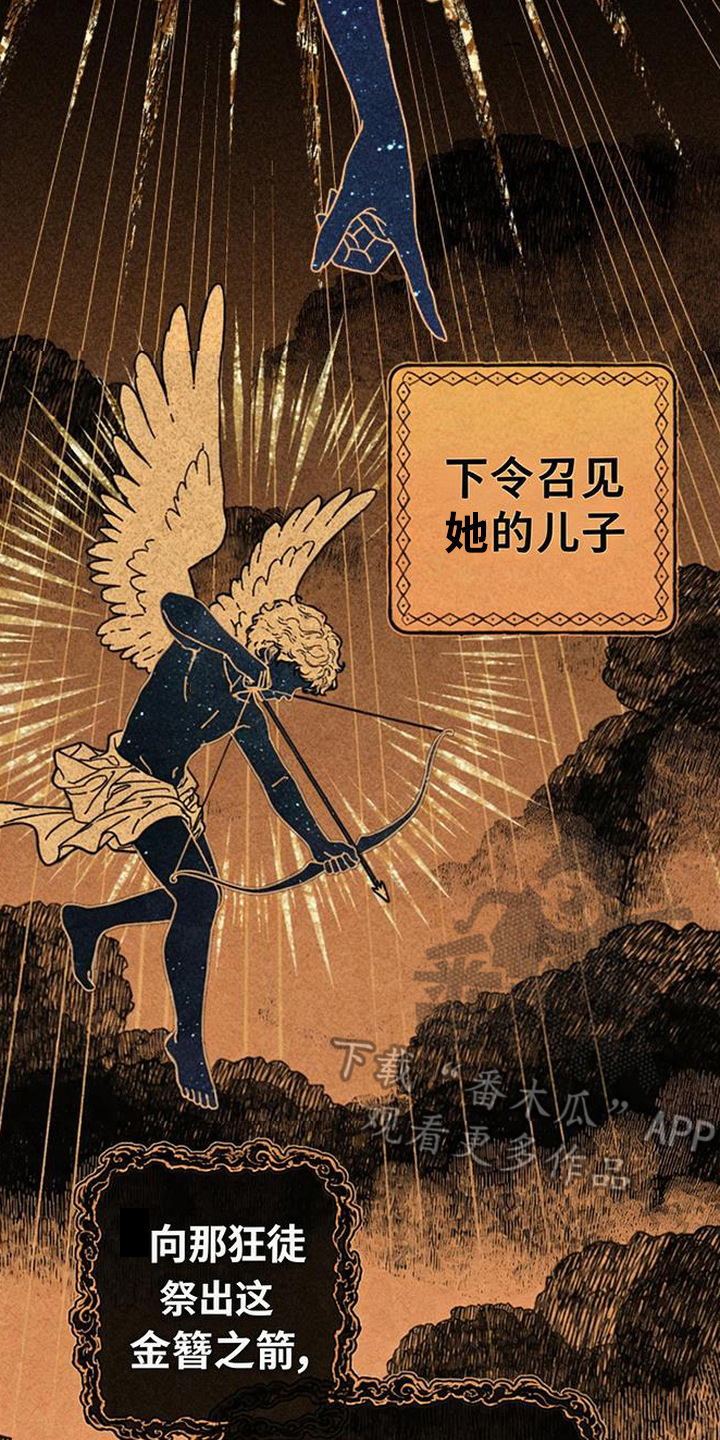 倾城伪妆漫画,第1章：最美之人5图