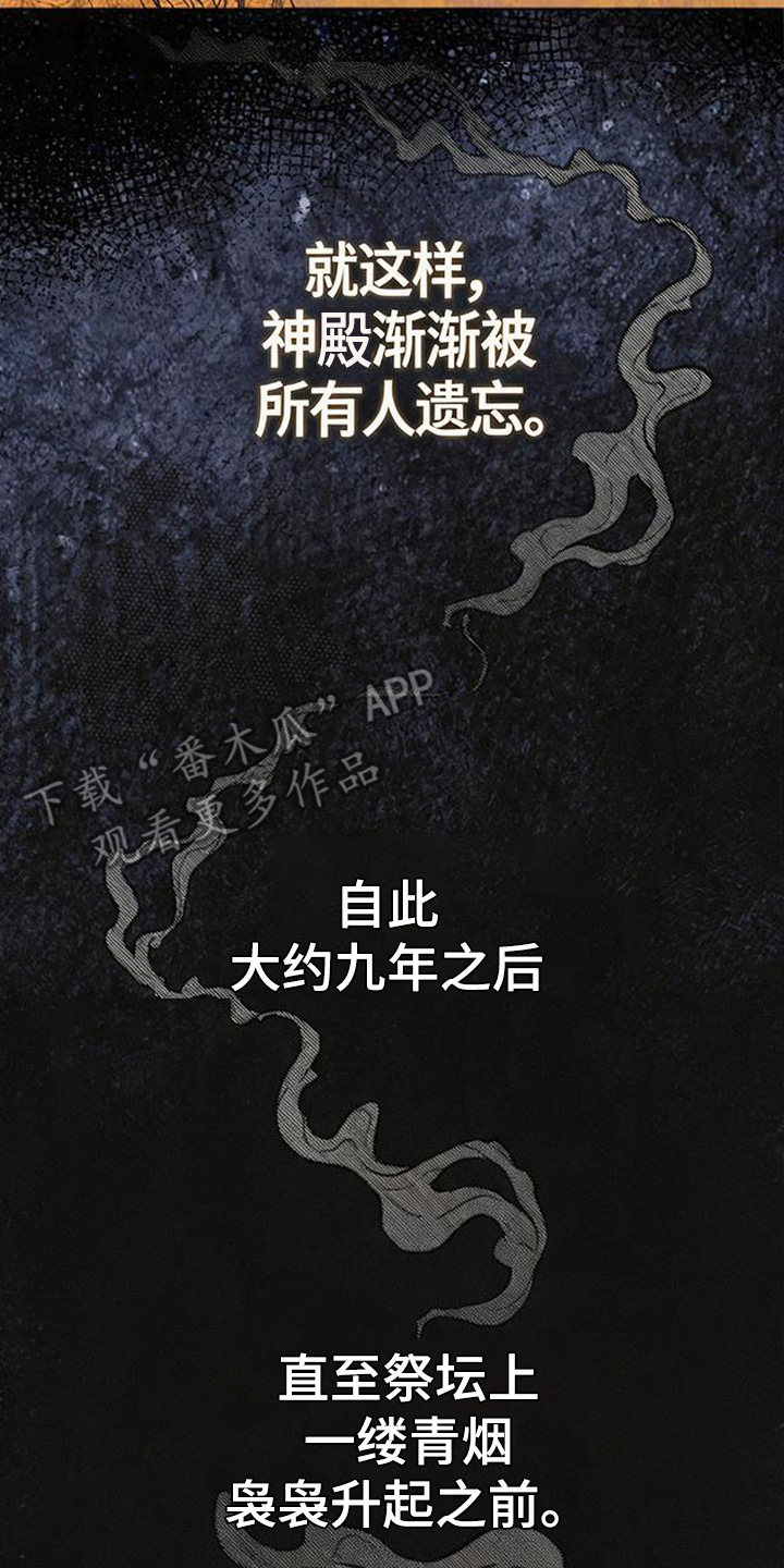 倾城伪妆漫画,第4章：伪王5图
