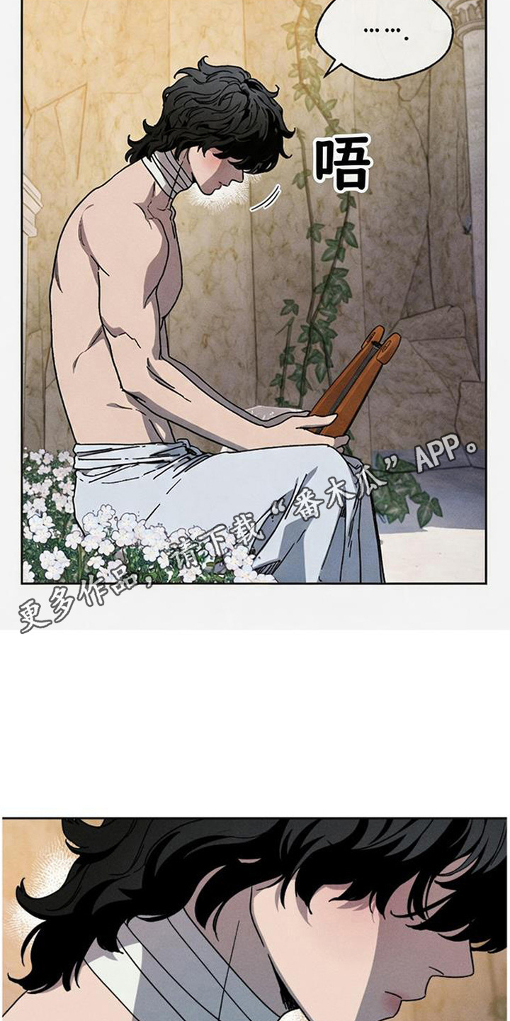 倾城伪妆漫画,第16章：名字1图