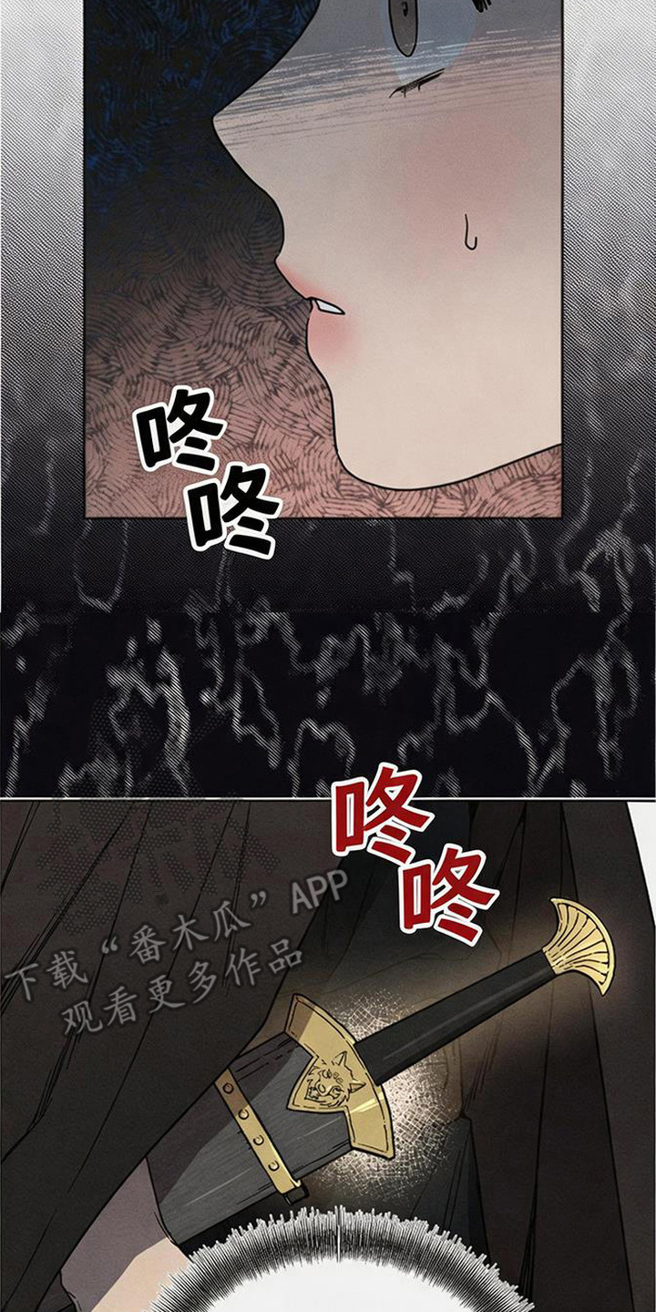 倾城伪妆漫画,第13章：吓一跳2图