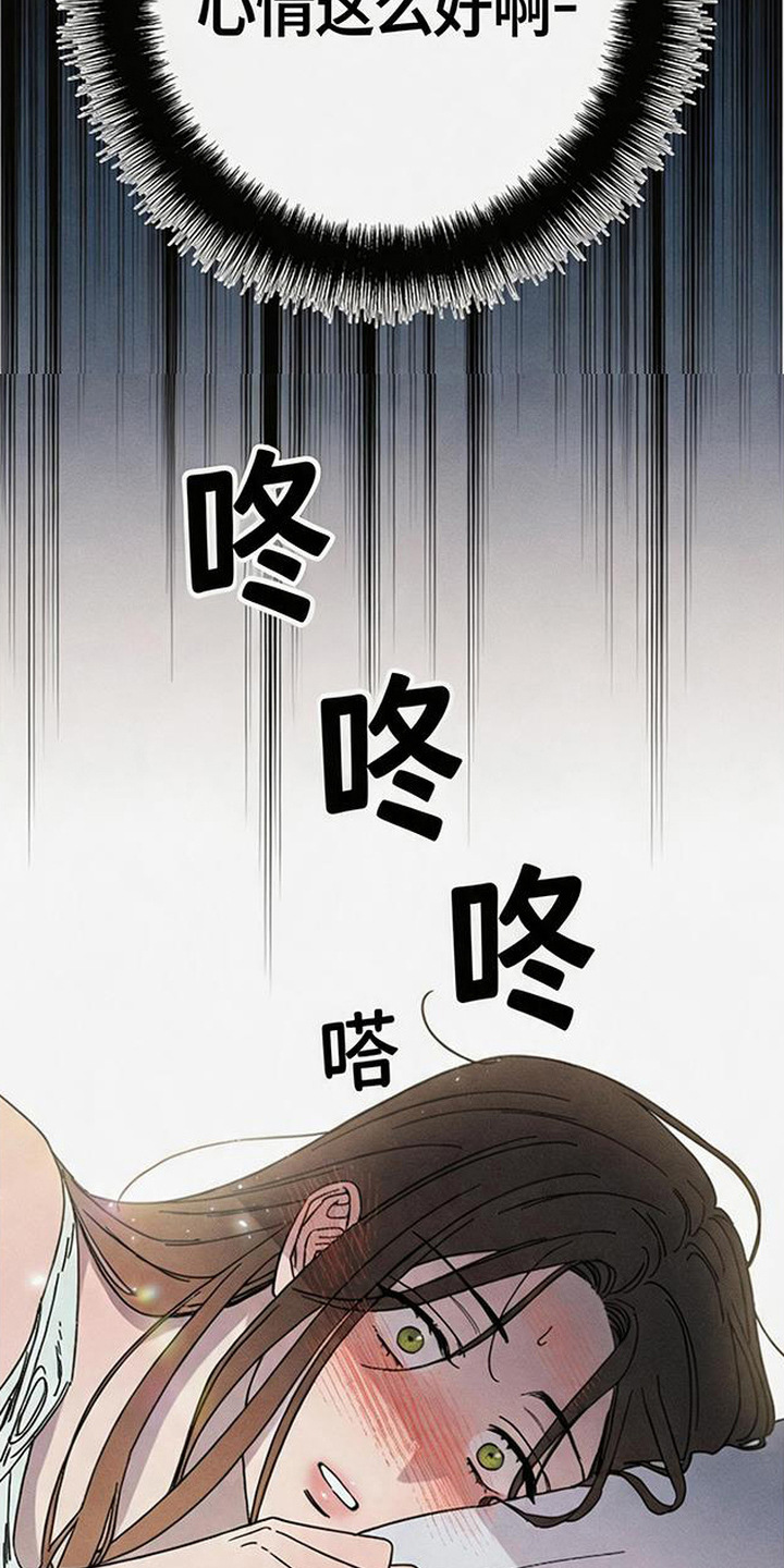 倾城伪妆漫画,第7章：脸红5图